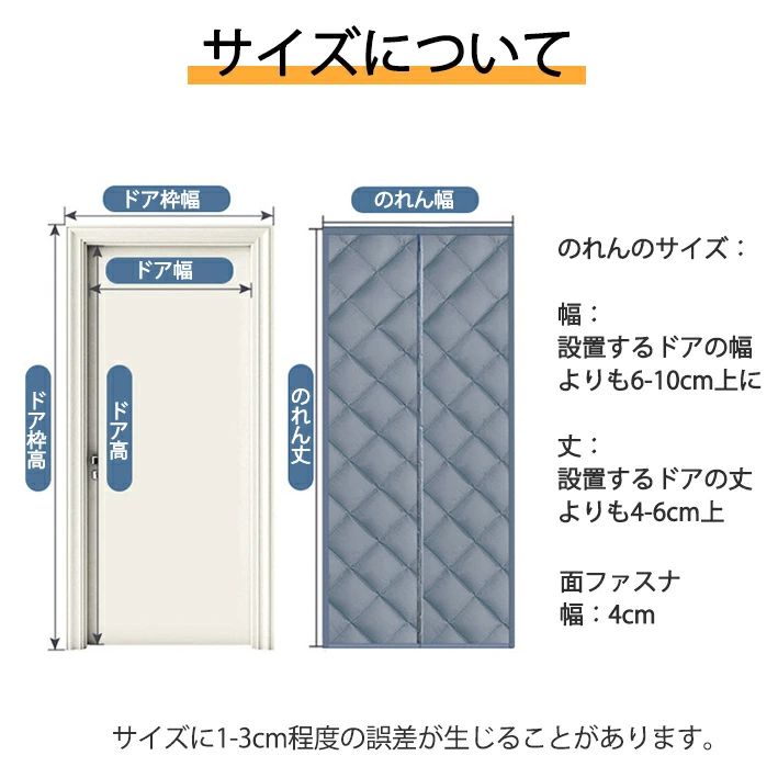 Room75cののれん 玄関 ドア用 マグネット式 暖簾 間仕切りカーテン 冷気遮断 断熱カーテン 自動で閉まる ドア 防寒カーテン 間仕切り カーテン 簡単取付 防水 冷暖房効率ア 段階 中綿入り 保温｜アングル3
