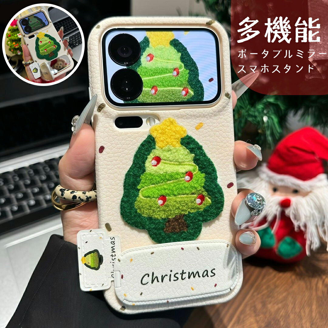 Rakuten - スマホケース iPhone16/15/14/13/12/11 対応 クリスマスツリー柄 ポータブルミラー付き 多機能スタンド内蔵 高級皮質感 耐汚れ 指紋つきにくい 可愛いアクセサリー クリスマスギフト最適