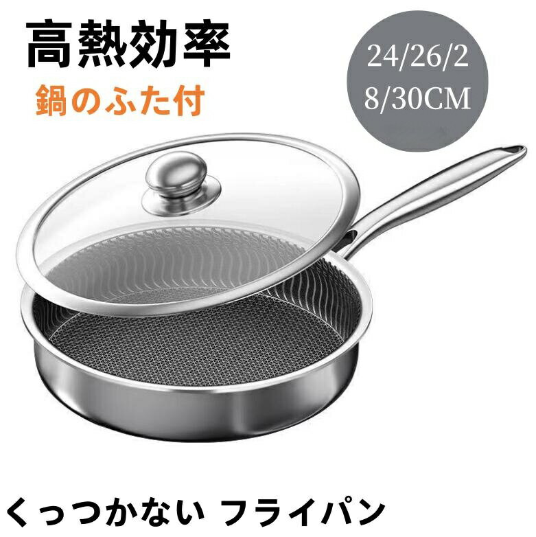 Rakuten - フライパン くっつかない ステンレスフライパン 体に害のないフライパン フライパン24 26 28 30cm 軽量 対応 焦げ付かない マーブルコート高熱効率 目玉焼き 餃子鍋 熱 オール オムレツ