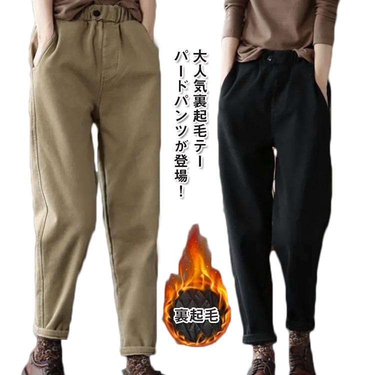 乐天商城 - 【選べる厚さ】 テーパードパンツ レディース 裏起毛 秋冬 防寒 暖かい 美脚 着痩せ ウエストゴム 大きいサイズ ボトムス きれいめ オフィス 通勤 OL ロングパンツ [M〜4XL]