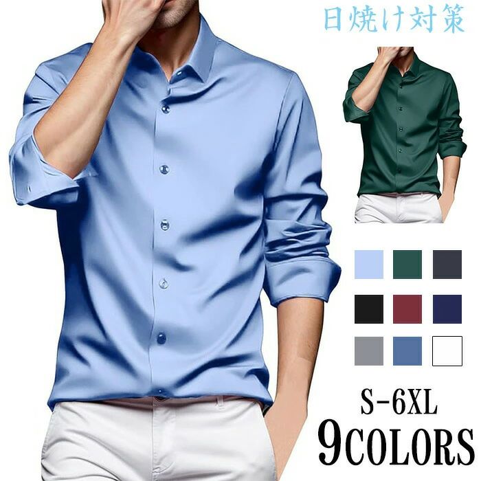 メンズ耐シワ性極薄アイスシルクワ