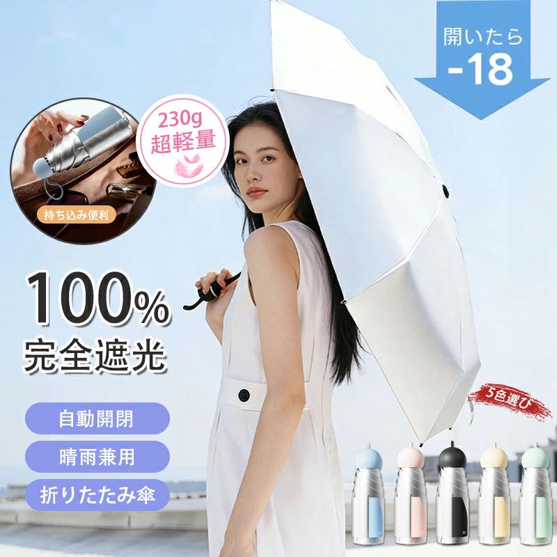折りたたみ傘 日傘 折りたたみ 晴雨兼用 軽量 コンパクト 6本骨 レディース メンズ 雨傘 軽い 遮光 遮熱 UVカット 日焼け対策 230g 18cm 撥水 耐風 通学 通勤 ギフト