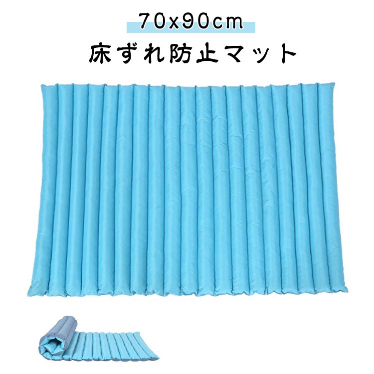 床ずれ防止マット 70x90cm 褥瘡予防 マット 介護用 体圧分散 高齢者 寝たきり 通気性 ムレ防止 姿勢保持 クッション 介護ベッド 敷きパッド 滑り止め 介護用品