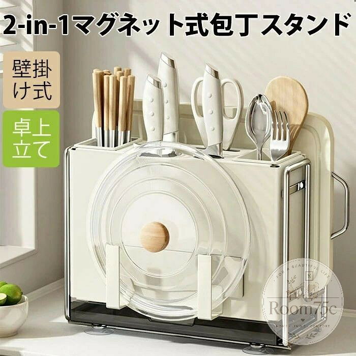 ■ マグネット式鍋蓋ホルダー付き ステンレス製多機能キッチンツールラック キッチン用品をすっきり一括収納！ まな板スタンド、包丁立て、カトラリーポケット、そして位置を自由に調整できるマグネット式の鍋蓋スタンドが1つにまとまった、省スペース＆大容量の万能キッチンラックです。散らかりがちなコンロ周りやワークトップを美しく有効に活用できます。 ■ 商品の特徴 ◆ これ1台でスマートに整頓「マルチ一括収納」 サイズや形状の異なるまな板、包丁、お箸やスプーン、さらに重みのある鍋蓋までまとめてこれ1台に集約。調理スペースを広く使え、必要なツールをサッと手に取ることができるため、毎日の料理効率が格段にアップします。 ◆ 位置変更＆着脱自在な「マグネット式鍋蓋スタンド」 鍋蓋を支えるホルダー部分は便利なマグネット着脱式を採用。お使いの調理スペースの動線や好みに合わせて自由に位置を変更でき、使用しないときは取り外してラックをよりスッキリとさせることも可能です。 ◆ サビに強く美しい「高品質ステンレス仕様」 本体には頑丈でサビに強い高品質なステンレス素材を使用。湿気や水気の多いシンク周り・コンロ横に置いても劣化しにくく、お手入れも簡単。いつでも衛生的でスタイリッシュな美しい佇まいを長く保ちます。 ◆ 引き出し式水切りトレイ ＆ 清潔お箸立て ・底部には引き出し式の水切りトレイを搭載。洗い立てのツールから滴る水をキャッチし、サッと引き出して手軽に排水・丸洗いできるため、水垢やヌメリの発生を防ぎます。 ・付属のカトラリーポケット（お箸立て）も簡単に取り外してお手入れ可能。底面には通気穴（水切り穴）が施されており、風通しが良く乾燥を促すため、お箸やスプーンを常に清潔な状態で保管できます。 ◆ 4つの吸盤付きでブレない「抜群の安定感」 フレームは厚みのある頑丈な極厚設計で、重いまな板や包丁を置いても揺らぎにくい構造です。さらに底面には強力な4つの吸盤（スリップ防止付き）を備えており、キッチンカウンターにピタッと吸着。滑りや転倒を防ぎ、ストレスフリーで安全にご使用いただけます。 ■ 製品仕様 ・商品名：多機能ステンレスキッチン収納ラック ・素材：高品質ステンレス（防錆加工）、マグネット、その他 ・機能：まな板スタンド、包丁立て、カトラリーポケット、マグネット着脱式鍋蓋ホルダー、引き出し式水切りトレイ、転倒防止吸盤（4箇所） ■ ご購入前・お取り扱い上のご注意 ・ サイズ・重量表記はスタッフによる手作業での計測（平置き実寸）となっております。測定方法やロットにより、若干の寸法誤差が生じる場合がございます。何卒ご理解のうえお買い求めください。 ・ 商品画像の色合いや質感は、撮影時の照明環境やお客様がご使用になるPC・スマートフォンの画面設定等により、実際の商品のイメージと若干異なる場合がございます。あらかじめご了承のうえお買い求めください。 ・ 吸盤は平らで滑らかな面（タイル、ステンレス、人工大理石など）にしっかりと吸着します。凹凸のある壁面や木の表面などでは吸着力が弱まる場合がございますのでご注意ください。■ マグネット式鍋蓋ホルダー付き ステンレス製多機能キッチンツールラック キッチン用品をすっきり一括収納！ まな板スタンド、包丁立て、カトラリーポケット、そして位置を自由に調整できるマグネット式の鍋蓋スタンドが1つにまとまった、省スペース＆大容量の万能キッチンラックです。散らかりがちなコンロ周りやワークトップを美しく有効に活用できます。 ■ 商品の特徴 ◆ これ1台でスマートに整頓「マルチ一括収納」 サイズや形状の異なるまな板、包丁、お箸やスプーン、さらに重みのある鍋蓋までまとめてこれ1台に集約。調理スペースを広く使え、必要なツールをサッと手に取ることができるため、毎日の料理効率が格段にアップします。 ◆ 位置変更＆着脱自在な「マグネット式鍋蓋スタンド」 鍋蓋を支えるホルダー部分は便利なマグネット着脱式を採用。お使いの調理スペースの動線や好みに合わせて自由に位置を変更でき、使用しないときは取り外してラックをよりスッキリとさせることも可能です。 ◆ サビに強く美しい「高品質ステンレス仕様」 本体には頑丈でサビに強い高品質なステンレス素材を使用。湿気や水気の多いシンク周り・コンロ横に置いても劣化しにくく、お手入れも簡単。いつでも衛生的でスタイリッシュな美しい佇まいを長く保ちます。 ◆ 引き出し式水切りトレイ ＆ 清潔お箸立て ・底部には引き出し式の水切りトレイを搭載。洗い立てのツールから滴る水をキャッチし、サッと引き出して手軽に排水・丸洗いできるため、水垢やヌメリの発生を防ぎます。 ・付属のカトラリーポケット（お箸立て）も簡単に取り外してお手入れ可能。底面には通気穴（水切り穴）が施されており、風通しが良く乾燥を促すため、お箸やスプーンを常に清潔な状態で保管できます。 ◆ 4つの吸盤付きでブレない「抜群の安定感」 フレームは厚みのある頑丈な極厚設計で、重いまな板や包丁を置いても揺らぎにくい構造です。さらに底面には強力な4つの吸盤（スリップ防止付き）を備えており、キッチンカウンターにピタッと吸着。滑りや転倒を防ぎ、ストレスフリーで安全にご使用いただけます。 ■ 製品仕様 ・商品名：多機能ステンレスキッチン収納ラック ・素材：高品質ステンレス（防錆加工）、マグネット、その他 ・機能：まな板スタンド、包丁立て、カトラリーポケット、マグネット着脱式鍋蓋ホルダー、引き出し式水切りトレイ、転倒防止吸盤（4箇所） ■ ご購入前・お取り扱い上のご注意 ・ サイズ・重量表記はスタッフによる手作業での計測（平置き実寸）となっております。測定方法やロットにより、若干の寸法誤差が生じる場合がございます。何卒ご理解のうえお買い求めください。 ・ 商品画像の色合いや質感は、撮影時の照明環境やお客様がご使用になるPC・スマートフォンの画面設定等により、実際の商品のイメージと若干異なる場合がございます。あらかじめご了承のうえお買い求めください。 ・ 吸盤は平らで滑らかな面（タイル、ステンレス、人工大理石など）にしっかりと吸着します。凹凸のある壁面や木の表面などでは吸着力が弱まる場合がございますのでご注意ください。