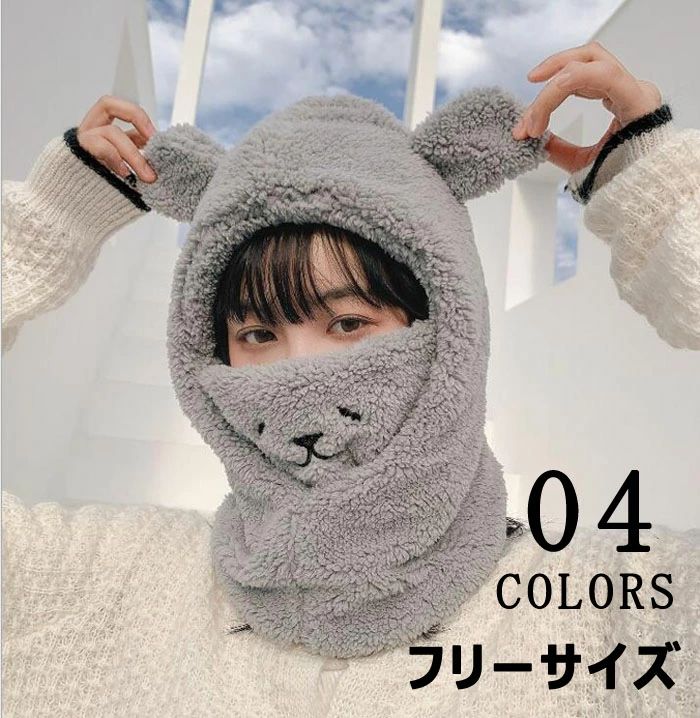 猫耳 目出し帽 目だし帽 レディース 冬用 帽子 もこもこ フェイスウォーマー 防寒マスク 防風 耳当て付き ボア帽子 保温 フェイスマスク フェイスウォーマー スキー用品 プレゼント ネックガード 洗える 通勤 通学 送料無料