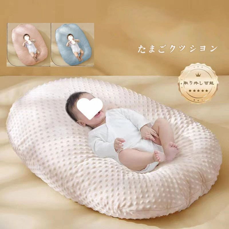 クッション たまご Cカーブ 吐き戻し たまごクッション おやすみ 洗える 0-12ヶ月 0-18ヶ月 ソファー ..
