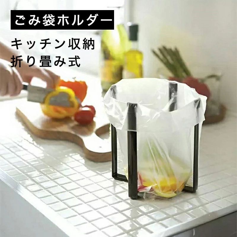 ポリ袋エコホルダー タワーおしゃれ ごみ箱 ポリ袋スタンド 環境に優しい生ごみ 卓上 三角コーナー グラススタンド 小型 キッチン シンク エコホルダー キッチン