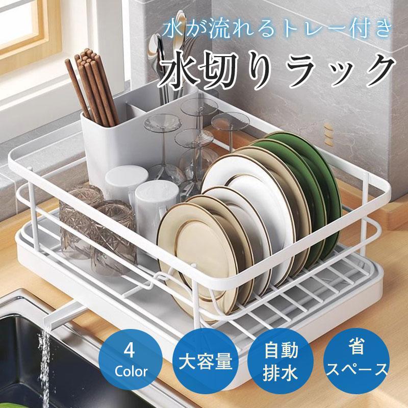 ステンレス 食器水切りラック 水切りかご 食器乾燥ラック シンク 自動排水 バスケット 排水ノズル 360°..