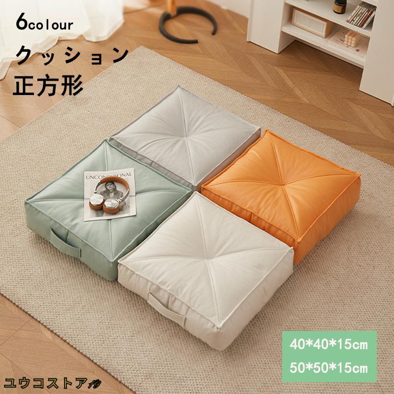 クッション 正方形 四角 極厚 ふわふわ 低反発クッション レザー 合皮 リビングクッション フロアクッ..