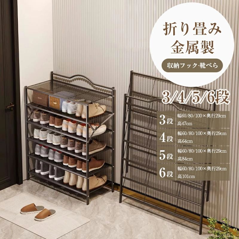 シューズラック折り畳み式 完成品 幅50cm/70cm/90cm 4段 5段 6段 6サイズ 伸縮 組立不要 シューズラッ..