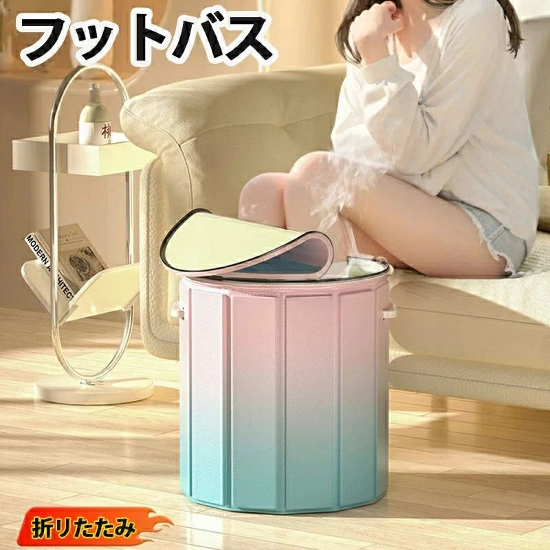 【2025新登場】 】足湯 バケツ 折りたたみ 深め 深型 蓋つき フットバス 保温 ふくらはぎ 折り畳み 足湯バッグ コンパクト ディープバケット 5層で温度を保つ 折りたたみ式の足湯バケツ 簡易バケツ 大容量 ランドリーバケツ 出張 旅行洗濯 軽量