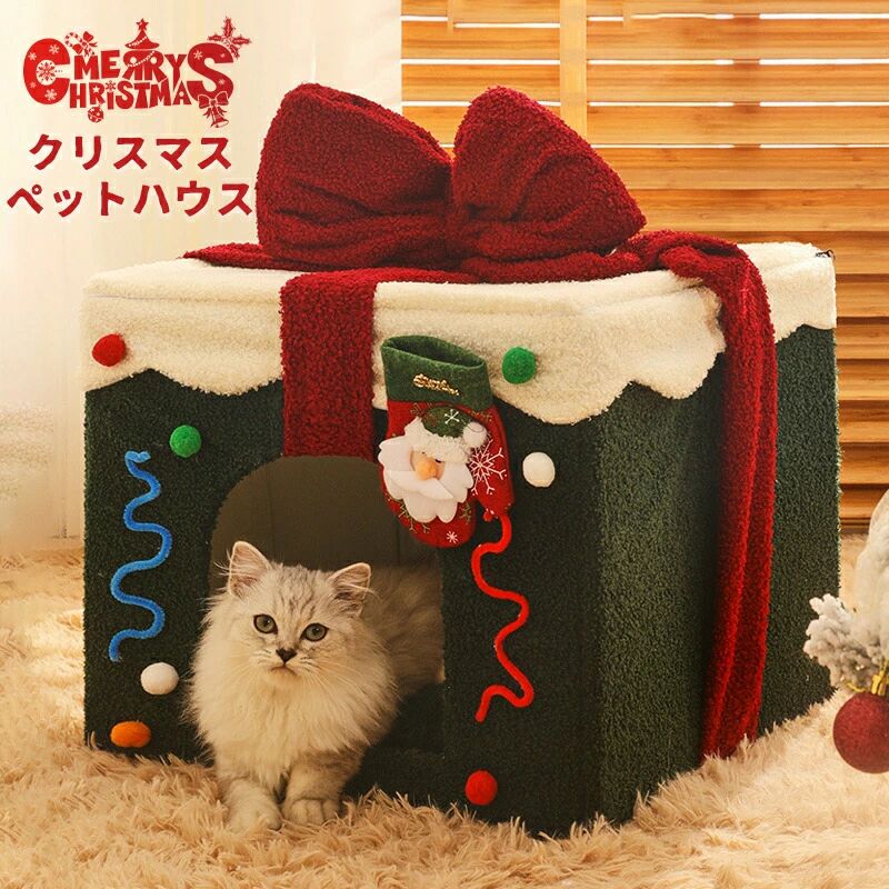 ペットハウス クリスマス ペットベッド 猫ハウス 犬ベッド ネコ 小型犬用 ペット用品 かわいい ふわふ..