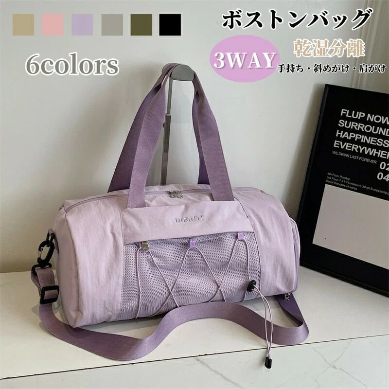 ボストンバッグ トラベルバッグ 乾湿分離 ジムバッグ 大容量 スポーツバッグ レデイース メンズ 男女兼用 手提げ 肩掛け アウトドア トートバッグ 鞄 旅行カバン 防水 軽量 トラベル 旅行用バッグ 修学旅行 旅行用 1泊 一泊 バッグ 旅行 出張 温泉 帰省 大きめ プレゼント