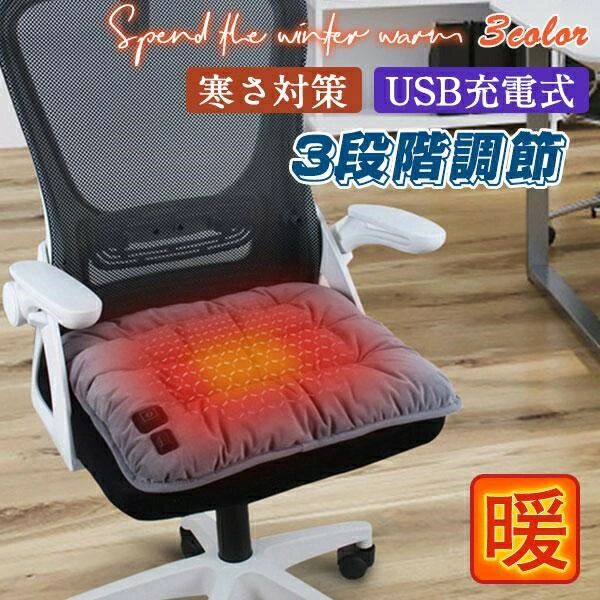 ホットマット クッション ホットカーペット USB給電式 電熱 一人用 ミニ 椅子 座布団 車用 寒さ対策 厚..