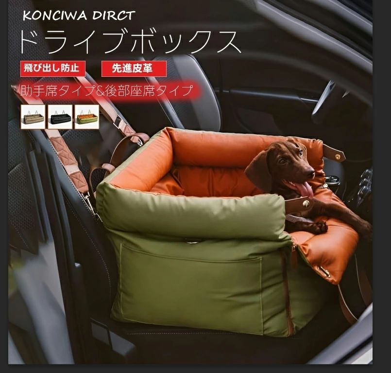 先進皮革 ペットカーシート 顔が出る ペット 犬 猫 お出かけ 子犬 抱っこ紐 飛び出し防止 顔出しレディ..