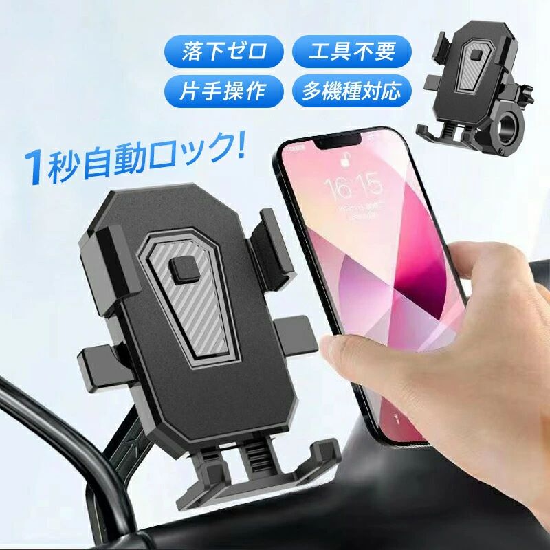 自転車 スマホホルダー ip おしゃれ 360度回転 脱着簡単 横向き対応 携帯ホルダー 4.5-7インチ対応 多..