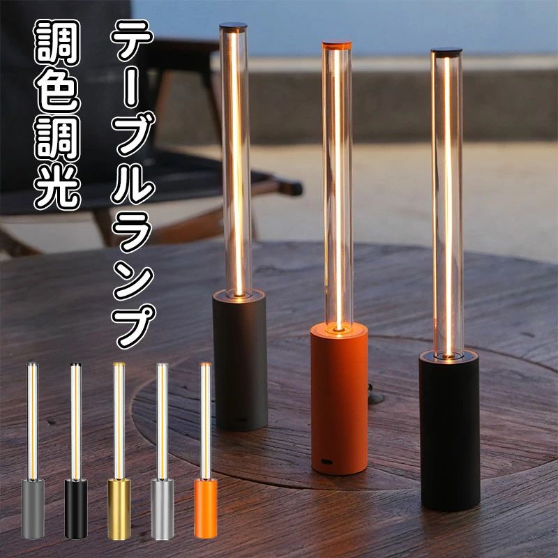 テーブルランプ 充電式 間接照明 4000mAh ナイトライト ベッドサイドランプ 3階段調光 雰囲気作り おし..