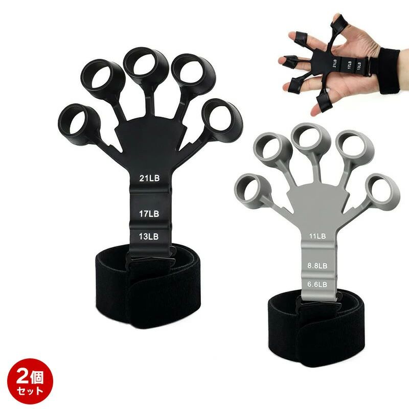 2個セット 握力 トレーニング 6つの抵抗レベル リバースグリップ フィンガーエクササイザー フィンガー..