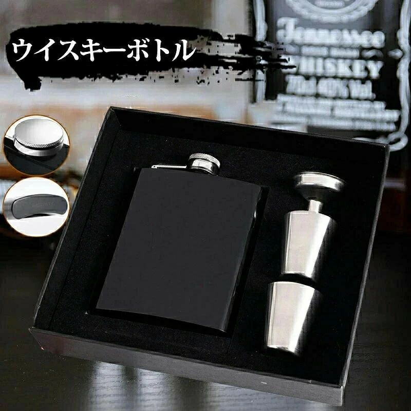 ウィスキー ボトル 8.0oz 水筒 スキットル ボトル 人気 おしゃれ 持ち運び 祝い ギフト プレゼント 誕生日 還暦 記念スキットル 304 ステンレス製 角形 マットタイプ 8oz 6点セット ギフト