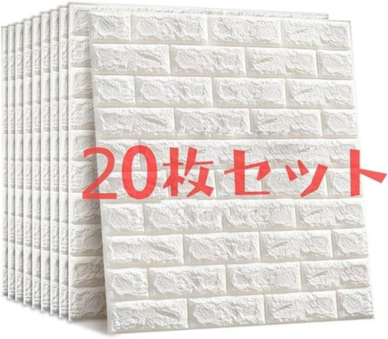 3D 壁紙 レンガ 20枚セット 防音シートウォールステッカー 軽量レンガシール 壁紙シール 自己粘着 防水 DIYクッション シール 70*77cm 5mm厚...