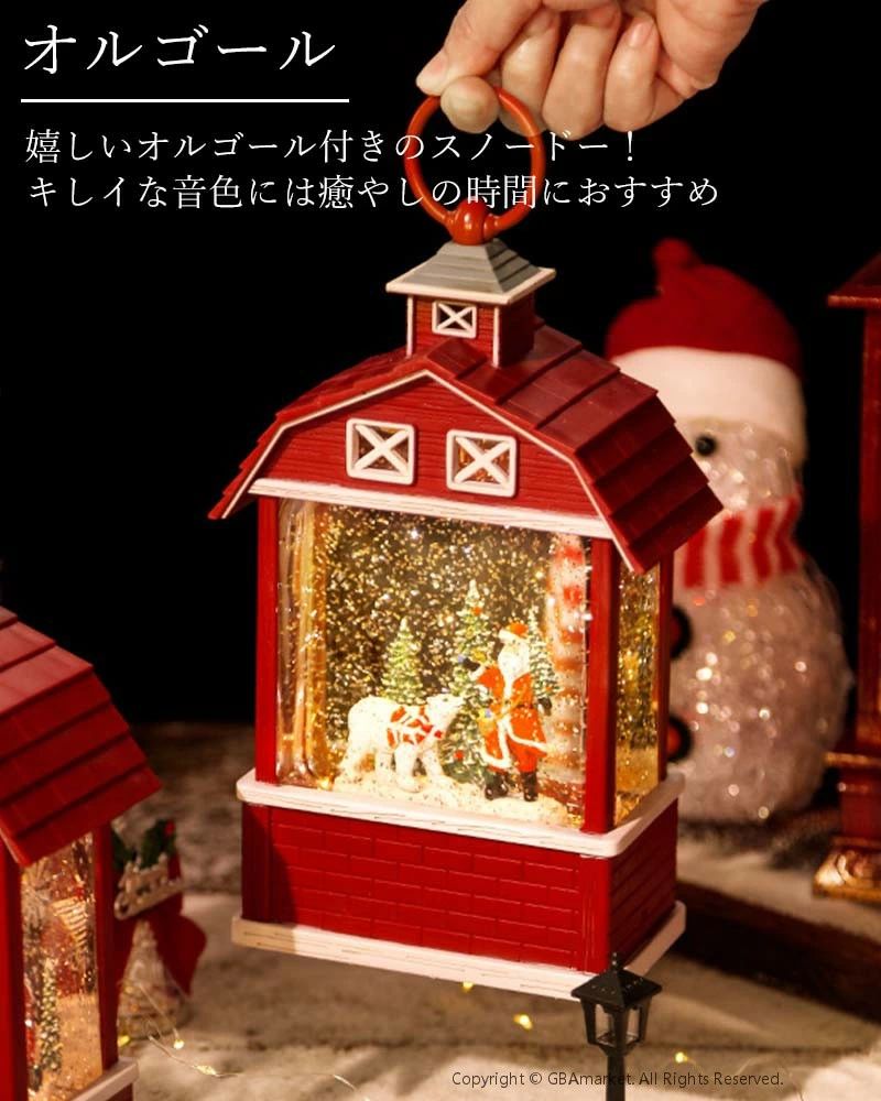 オルゴール バレタインデー ランタン ライト 飾り レトロ 8曲入り 持ち手付 スノードーム 高級 光る クリスマスオルゴール おしゃれ 提灯型 雪だるま サンタさん スノーグローブ キラキラ LEDライト スノーボール 煙突 誕生日 贈り物 男の子 女の子 置物 Xmas プレゼント