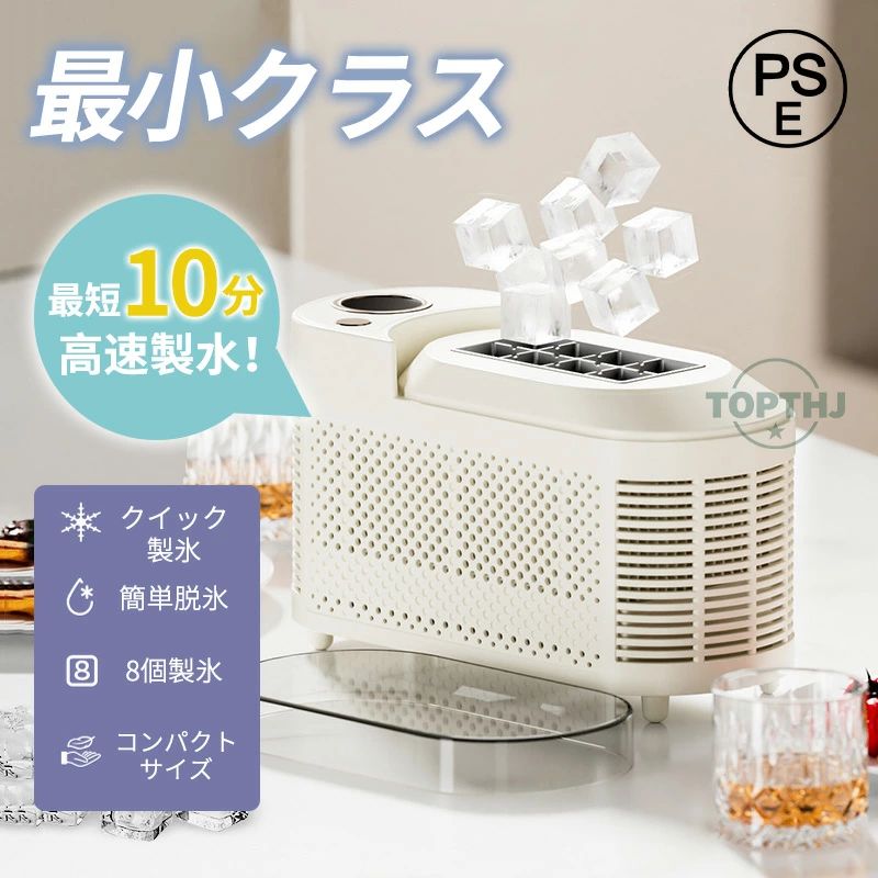 楽天Room75c製氷機 コンパクト 家庭用 高速製氷機 自動製氷 製氷器 家庭 氷 製氷機 小型 アイス 洗浄 冷蔵庫 簡単操作 アウトドア コンパクト キャンプ 2色 オシャレ 便利 家電