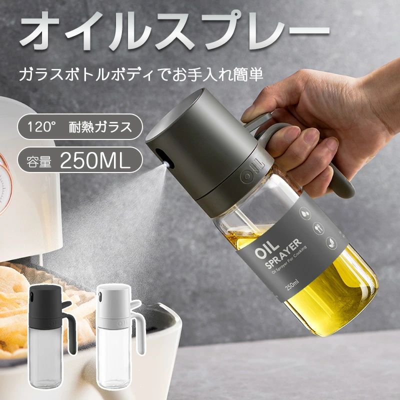 商品情報【高品質高ホウ素シリコンガラス製】このオイルスプレーボトルは高品質高ホウ素シリコンガラス製である。耐久性があり、清潔感があります。【日本JFSL370認証】【使いやすい】お気に入りの食用油を注ぐだけで、使い始められる！ノズルを調整できるので、食べ物に散布する油の量を簡単にコントロールできます。【用途は幅広い】キッチンに限らず、サラダからオムレツ、ステーキ、空気釜まで便利なスプレーボトル。調理中に植物にスプレーしたり、調味料や調味料を加えたりするなど、さまざまな用途に使用することもできます。【使いやすさ抜群】ワンプッシュで均等にオイルをコーティングできるため、手間が省けます。広めのノズルと細かい霧状スプレーで、食材に均一にオイルを塗布。カロリーを抑えつつ、美味しく仕上がります。握りやすいデザインで、手軽に使えます。【多用途対応で便利】ステーキやエアフライヤー、鉄板焼き、グリル、サラダなど、様々な料理に最適。キッチンでの調理をより楽しく、便利にサポートします。さらに、アルコールや水をスプレーして家具を掃除したり、植物に水をやったりすることもできます。【液だれなしでストレスフリー】独自の設計により、オイルが液だれすることなく、必要な分だけをスプレーできます。キッチンや調理器具が汚れず、余分な油を使わずにヘルシーな料理が楽しめます。ごま油や醤油、酢、オリーブオイルなど、さまざまな液体調味料も使えます。注意モニター発色の具合により色合いが異なる場合がございます。《1枚1,119円→2点60%OFFクーポン利用》即納！オイルスプレー 霧吹き スプレー 耐熱ガラス オイルボトル オイル噴射管付属フィルター 調味料入れ スプレー オイルポット防水 片手でも使用可能 液だれしない 垂れない 食用油 料理用しょうゆ オイルスプレー グレープシード キッチン用オイルスプレーで、オリーブオイルや料理・製菓に最適。液だれしにくく、ガラス製で細かいミストが噴霧できます。 ＼50%OFF／1枚1399円！2枚購入&amp;クーポン利用で オイルスプレー ノンフライヤー 液だれしない オイルボトル 油 スプレー 耐熱ガラス 霧吹き 料理用 オリーブオイル 噴霧器ボトル 油ポット 極細のミスト スプレー容器 食用油 キッチン用具 油さし オイル差し 醤油スプレー オイルポット 5