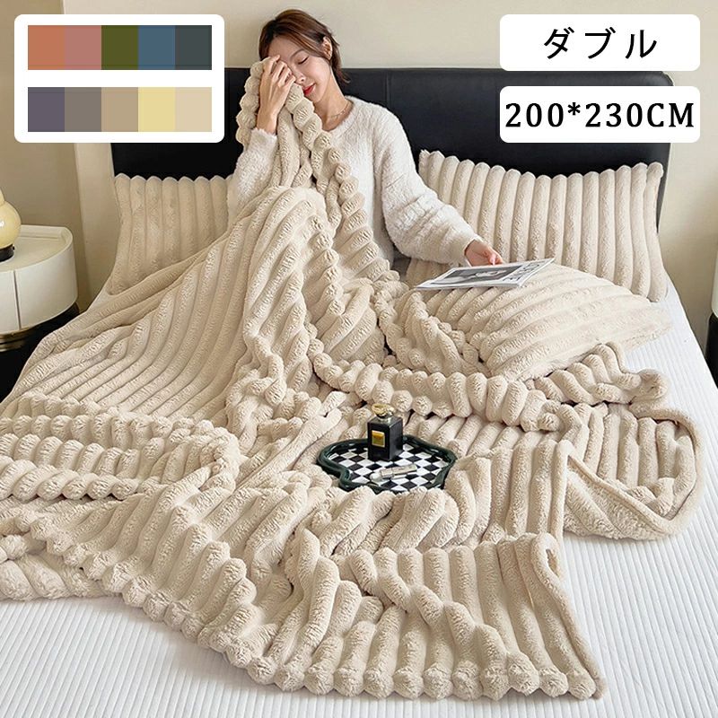 毛布 ダブル 200*230cm 冬用 厚手 ブランケット おしゃれ 高級 毛布 冬 洗える 掛け毛布 キャンプ 毛布 軽量 ふわふわ 丸洗いOK ひざ掛け 膝掛け 掛け毛布暖かい かわいい 可愛い 四季適用 ダブルサイズ 送料無料
