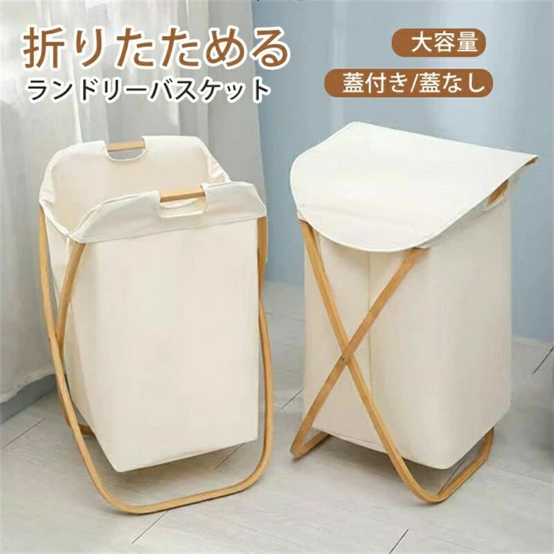 ランドリーバスケット スリム ランドリーバスケット 折りたたみ ランドリーボックス ふた付 大容量 バ..