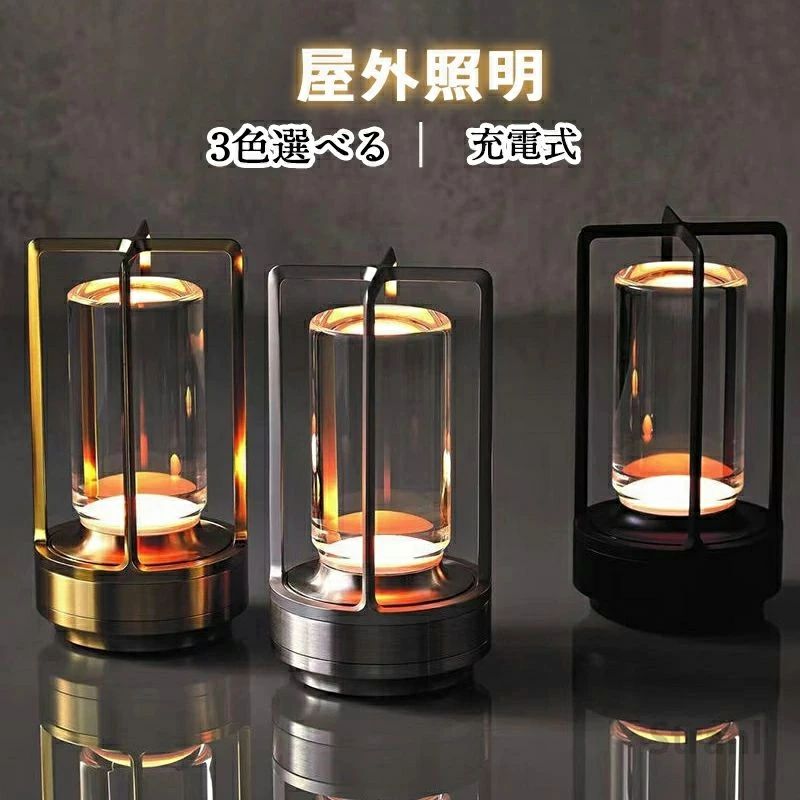 ライト 北欧ライト 間接照明 おしゃれ インテリア USB-C充電式 LED 北欧 モダン ライト ランタン 玄関 ..