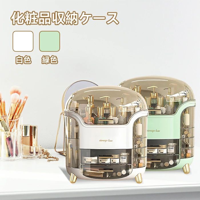 メイクボックス 化粧品収納ボックス 多機能 引き出し小物入れ コスメボックス 化粧箱 仕切り 防塵 透明..