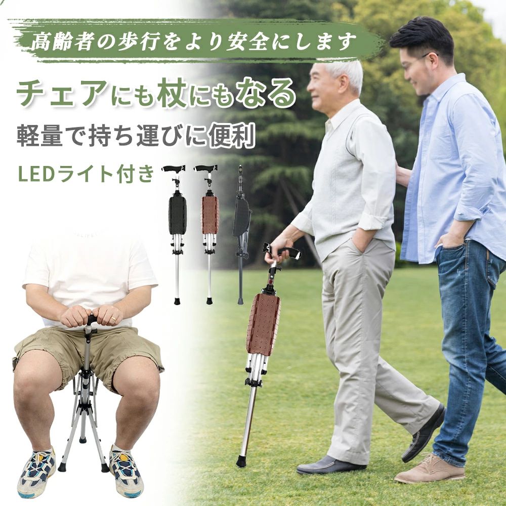 ステッキチェア ワンタッチ 折りたたみ椅子付きステッキ 軽量