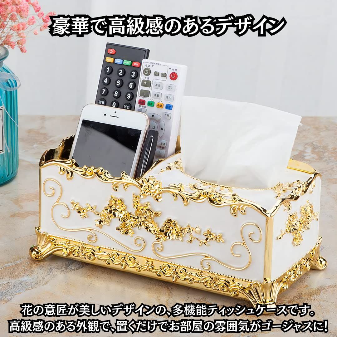 ティッシュケース 小物入れ リモコン ラック ゴージャス エレガント 豪華 おしゃれ 卓上 収納 (ホワイト/ゴールド)