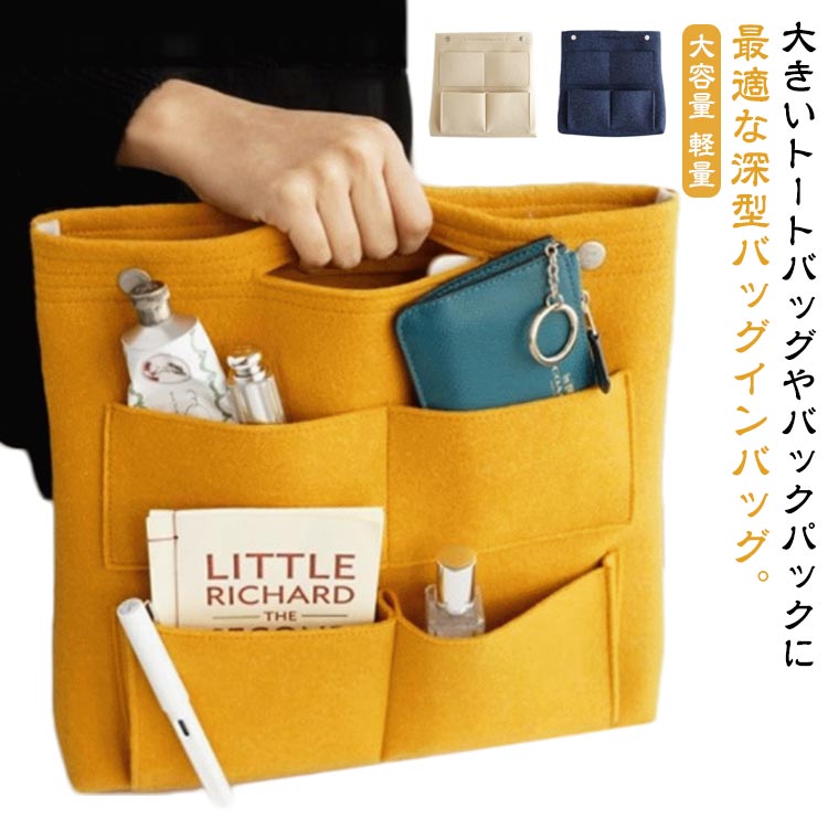 バッグインバッグ 縦型 深型 大きめ A4 リュックインバッグ インナーバッグ 大容量 軽量 フェルト たて..