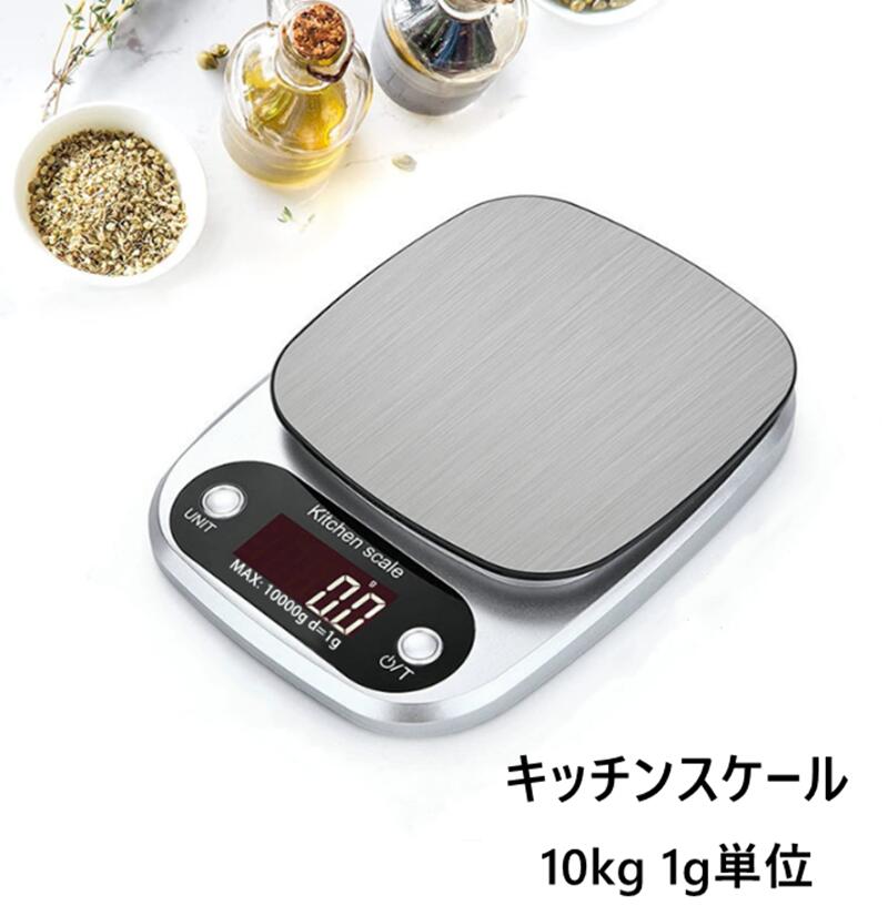 クッキングスケール 10kg 1g単位 キッチン はかり コーヒースケール デジタルスケール キッチンスケール 電子スケール オートオフ機能 風袋引き機能 電池別売り(3)