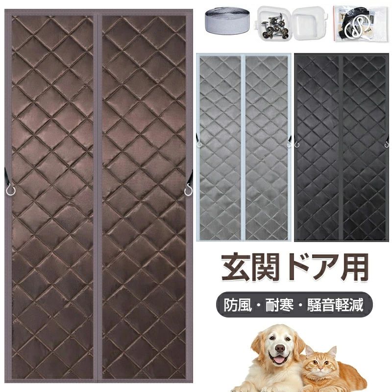 のれん 玄関 ドア用 マグネット式 暖簾 自動で閉まる 間仕切りカーテン ドアカーテン 冷暖房効率UP 省電対策 断熱カーテン 高断熱 遮光ドア 防寒カーテン 目隠し カーテン 簡単取付 防音 防水 保温 厚手 防風 中綿入り 玄関 寝室 キッチ リビング 飲食店 出入り口 脱衣所