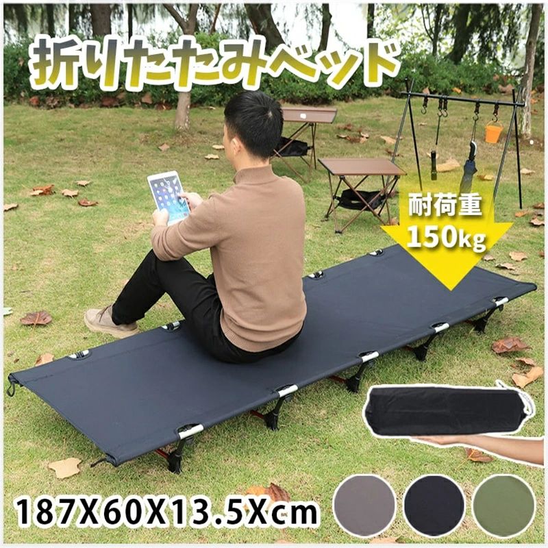 コット キャンプ 折りたたみ ワイド アウトドアベッド キャンプ ベンチ 耐荷重150kg キャリーバッグ付..