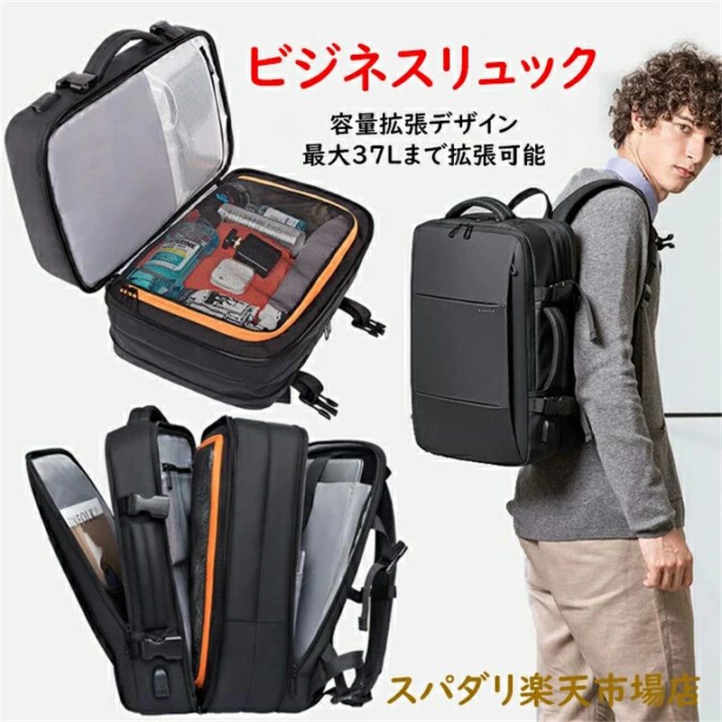 大容量 ビジネスリュック メンズ 出張 通勤 両対応 USB充電ポート付き 15.6インチPC収納可 22L-39L 拡張リュック バックパック USB充電ポート付き ビジネスバッグ
