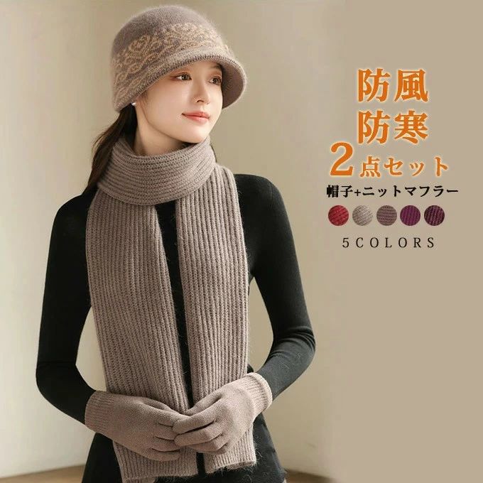 ニット帽 ネックウォーマー ニットマフラー レディース 婦人帽 ぼうし 帽子 マフラー ニット ストール ..