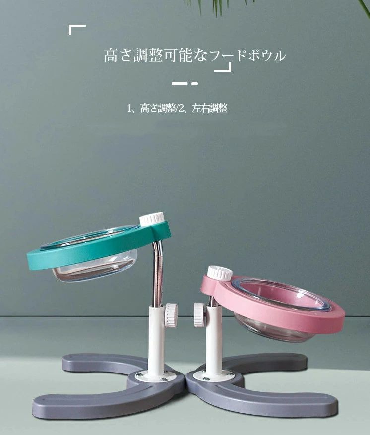 猫 食器 犬 フードボウル 犬 食器 傾斜フードボウル 高さ18〜20cm調整可能 スタンド ガラスボウル 器台..