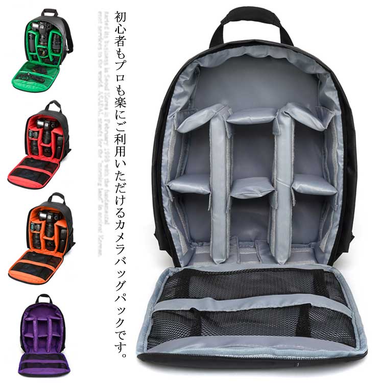 楽天Room75cカメラバッグ リュック 一眼レフケース おしゃれ 男女兼用 カメラリュック ミラーレス カメラケース アウトドア 大容量 カメラ用品 旅行 大容量 コンパクト バックパック