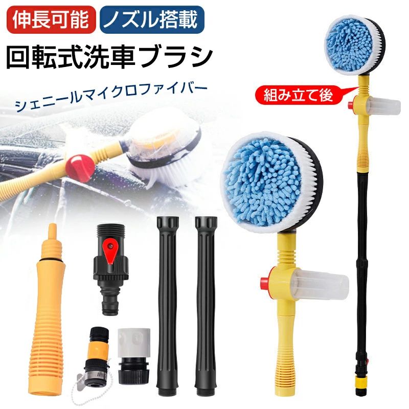 洗車ブラシ ホイール 洗車モップ 柄付き 回転式洗車ブラシ 傷つかない 柔らかい 360度自動回転 120cm ..