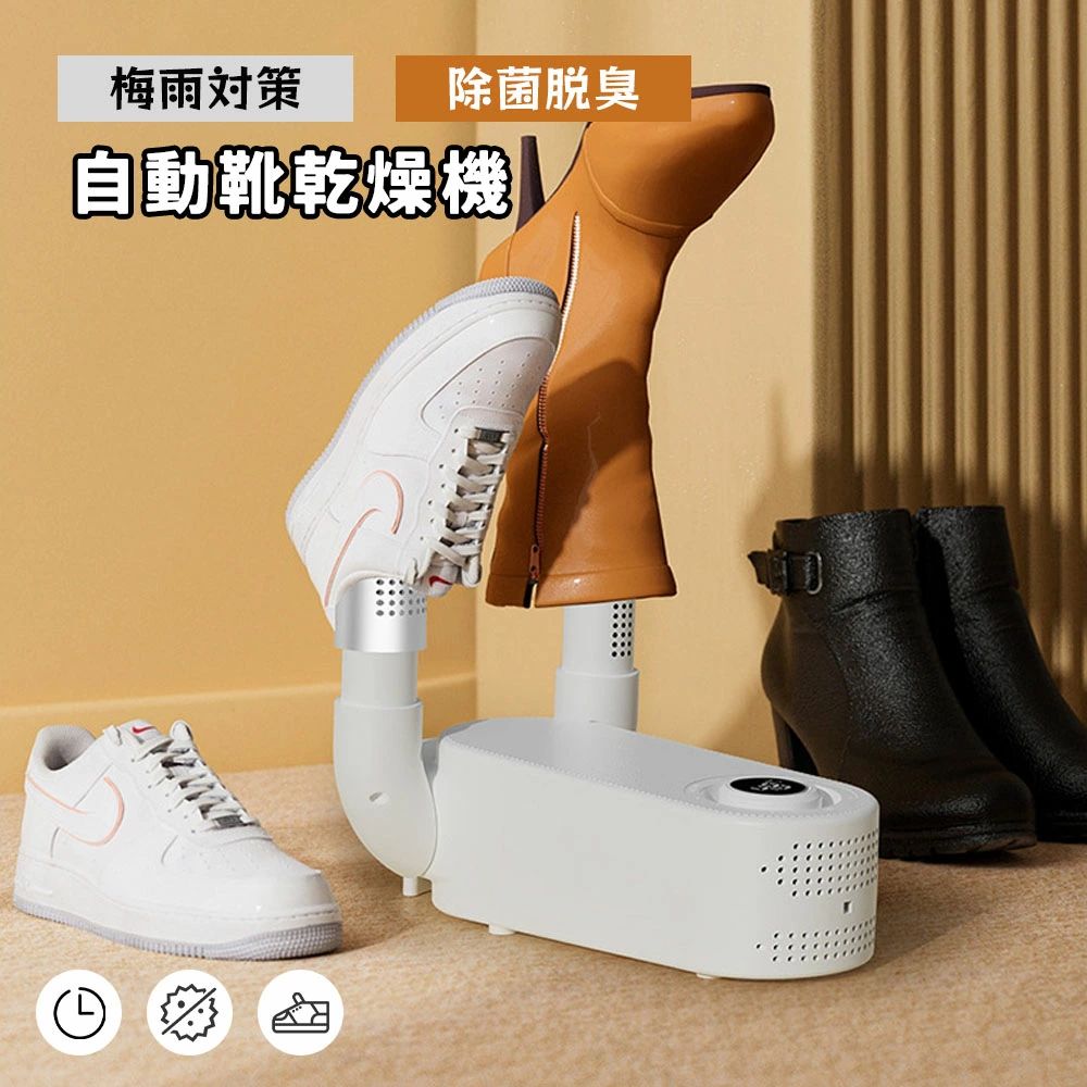 くつ乾燥機 靴乾燥器 シューズ乾燥機 シューズドライヤー 速乾 殺菌 消臭 タイマー機能 恒温 折りたたみ収納 自動断電保護 紫外線殺菌 台風対策 梅雨対策