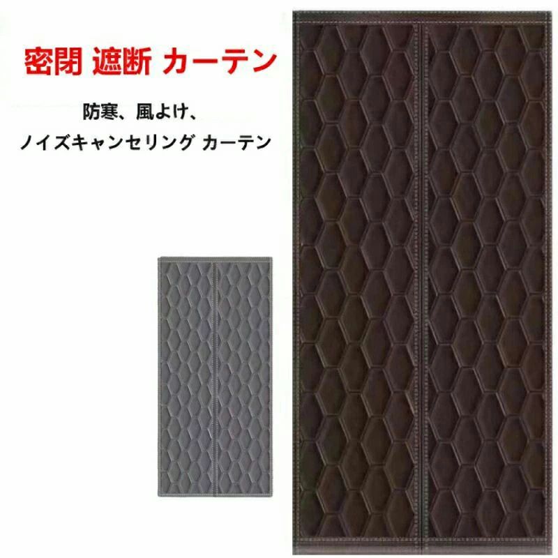 【送料無料】保温 遮熱カーテン ドア用 マグネット式 防音 カーテン玄関 寒さ対策 冷気ス 暖房 間仕切りカーテン 遮断 冷気遮断 防水加工 厚手 防寒