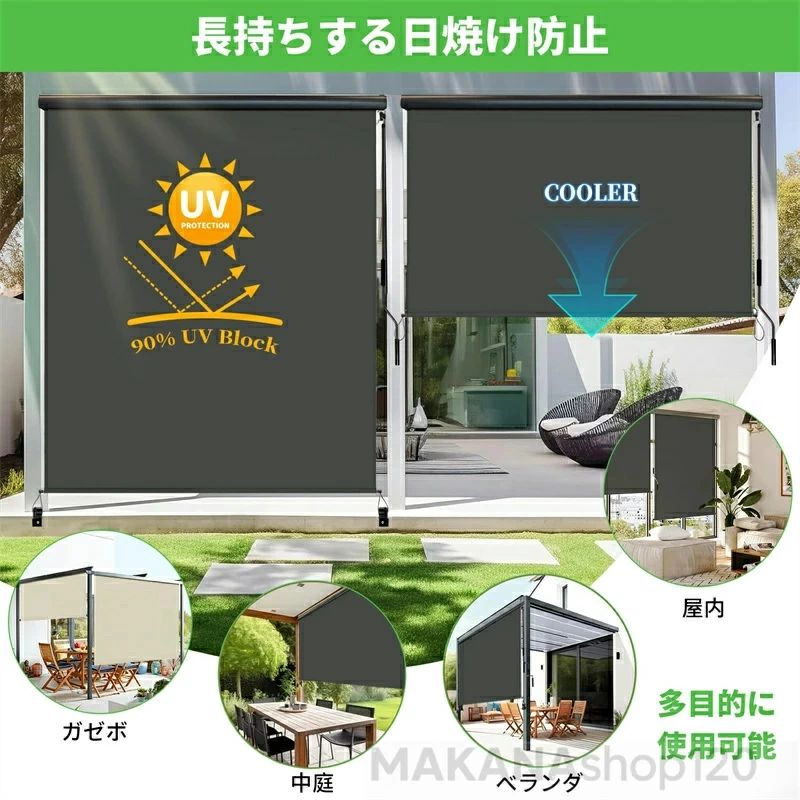 ロールスクリーン 屋外シェード 日よけ 幅100/150/200/250/300cm 高さ180/250cm 耐水 遮熱 UVカット 取..