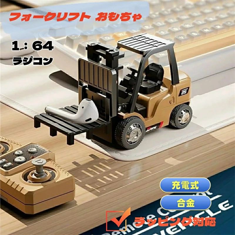 フォークリフト ラジコン おもちゃ 働く車 リモコンフォークリフト 男の子 プレゼント 知育玩具 RC 子供用 作業車両 6歳 7歳 8歳 9歳 10歳 キッズ...