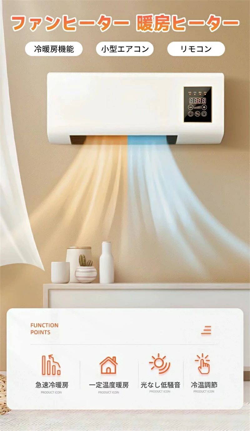 電気ファンヒーター 壁掛けヒーター 壁掛けエアコン式 2024冬対策品 壁掛け式暖房器具 小型 ヒーター ..