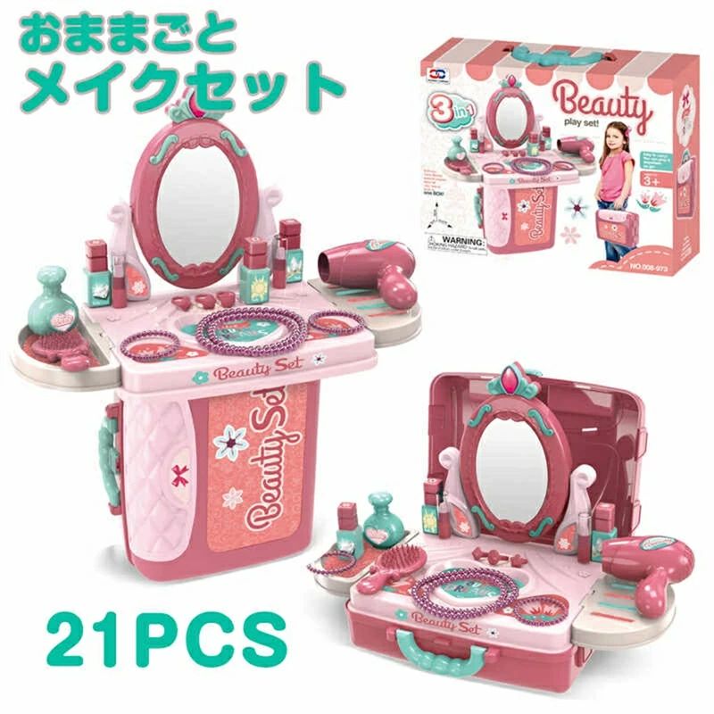 おままごと メイクセット ドレッサーおもちゃ 女の子 お化粧ごっこ遊び お化粧セット メイクアップ メイクおもちゃ お化粧おもちゃ ピンク かわいい クリスマス...