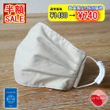抗ウィルスマスククレンゼ保湿乾燥日本製半額セール