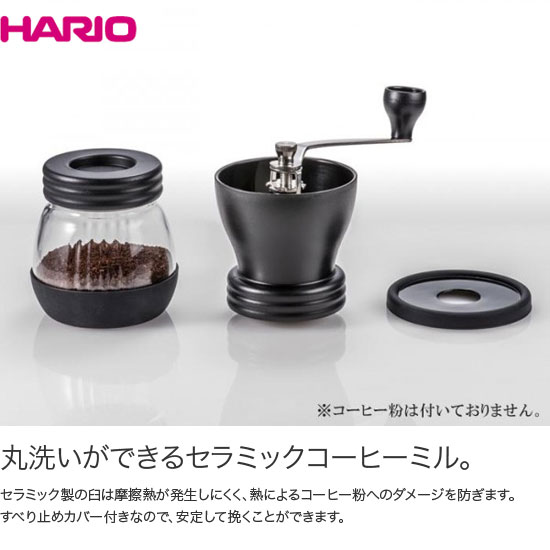 HARIO ハリオ　セラミックコーヒーミル　スケルトン MSCS-2B